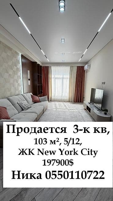 Квартиры: 3 комнаты, 103 м², Элитка, 5 этаж, Дизайнерский ремонт — 1