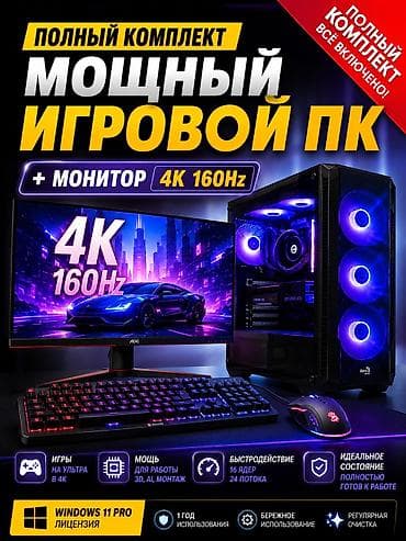 Компьютер, ядер - 16, ОЗУ 32 ГБ, Для работы, учебы, Б/у, Intel Core i7, NVIDIA GeForce RTX 4060 Ti, HDD + SSD