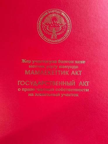 земельный участок семетей: 4 соток, Для строительства, Красная книга — 1