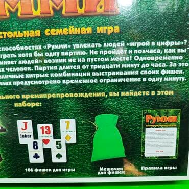 металлические пистолеты: Румми игра настольная на логику🎲Доставка, скидка есть. Отличная — 4