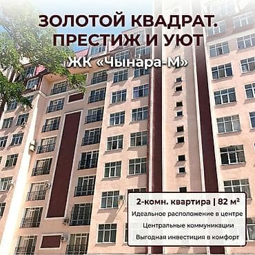 2 комнаты, 82 м², 9 этаж, Евроремонт