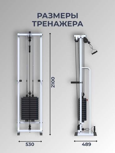 выбор: Силовой тренажер, Силовая рама, Для груди, Для ног, Для плеч, Новый, Самовывоз, Платная доставка — 3