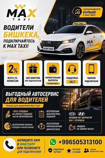 life network system: Требуется Водитель такси Техподдержка — 1