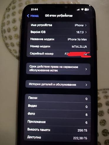 led экран для рекламы: IPhone XS Max, 256 ГБ Основные характеристики: - Модель: iPhone XS — 2