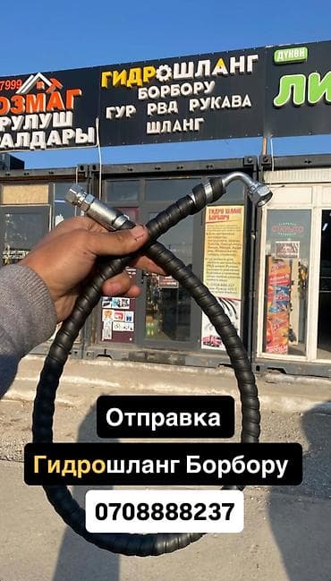 каз учет: Шланг (подводка) 2026 г., Новый — 4