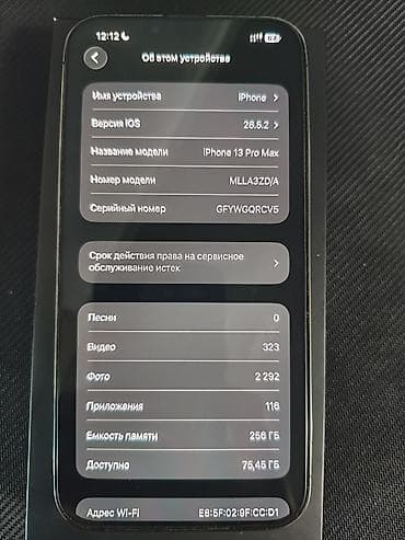 watch p15 pro: IPhone 13 Pro Max 256 GB АКБ 80 комплект коробка кабель телефоне — 5