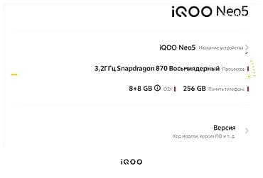 iqoo 9 pro: Vivo iQOO Neo 5, Новый, 256 ГБ, цвет - Черный, 2 SIM — 1