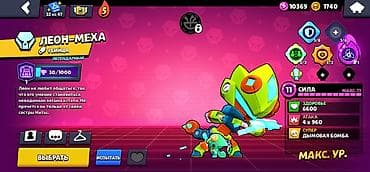 Видеоигры и приставки: Игровой аккаунт Brawl Stars Основное: - Путь к славе: 26 249 трофеев — 3