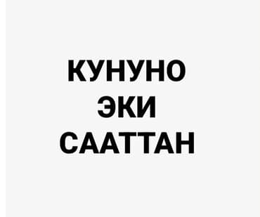 работа в бишкеке швейный цех упаковщик: Тикмечи Түз тигиш тигүүчү машина. Аскер шаарчасы — 7
