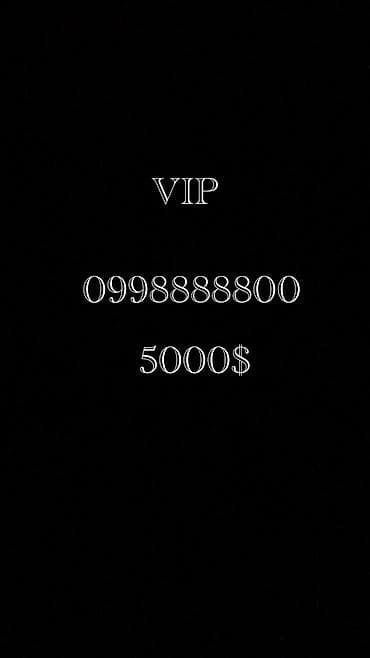 симкарта номер: VIP-номер для связи: «099 888 88 00» Номер Mega Звоните на — 1