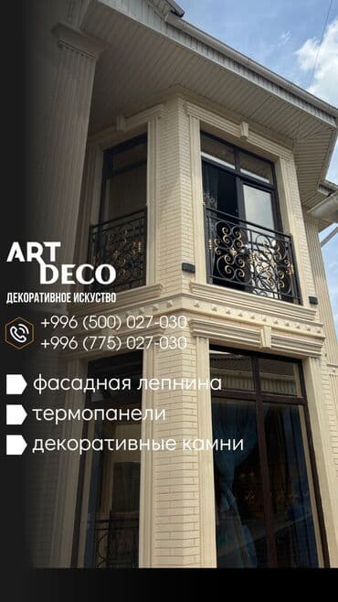 теплопанели фасадные цена: Фасад багет лепнина декор травертин Строительные материалы от — 1