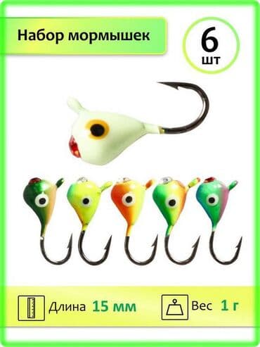 Набор мормышек (6 шт.) — 15 мм / 1 г Отличный набор мормышек для