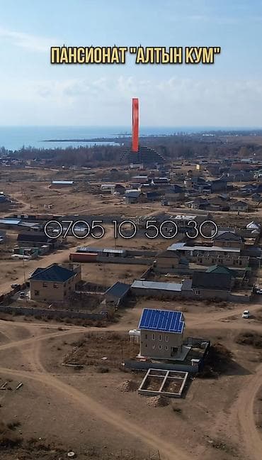 аделя парк: 6 соток, Для строительства, Красная книга — 3