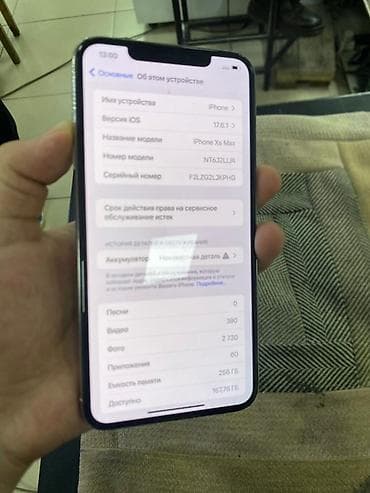 osh iphone: IPhone Xs Max, Б/у, 256 ГБ, Белый — 1