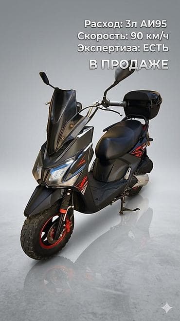 скутер на воду: Тип скутера 125 куб. см, Бензин — 1