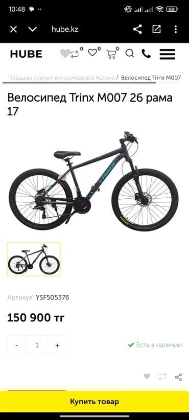 держатель для телефона на велосипеде: Горный велосипед, Trinx, Рама M (156 - 178 см), Алюминий, Новый — 6