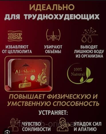 мужская одежда ritter: Капсула для похудения Аль-Шейх ( Al-sheikh ) рекомендованы для — 2