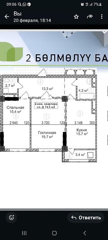 Квартиры: 2 комнаты, 75 м², Элитка, 4 этаж, Евроремонт — 1