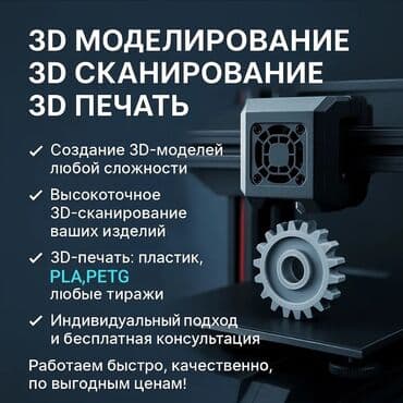 реклама банер ош: 3D басып чыгаруу, | Баннерлер — 1