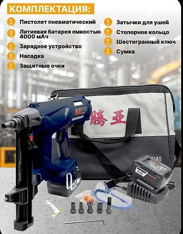 универсальный нож: 🔩 Аккумуляторный гвоздезабивной пистолет TOUA DCCN40A (по бетону) — 5