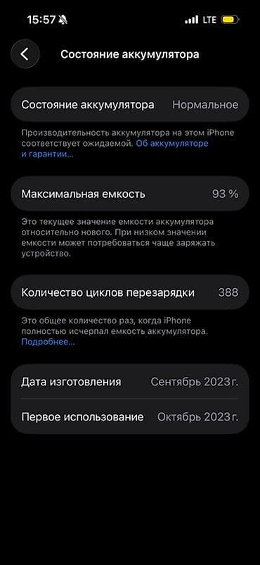 Техника и электроника: IPhone 15 Pro, Б/у, 256 ГБ, Black Titanium, 93 % — 2