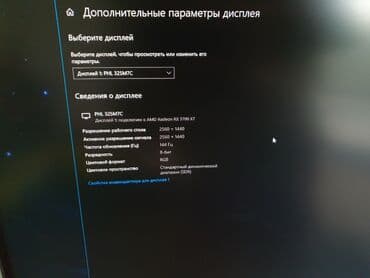 мониторы для пк бу: Монитор, Philips, Б/у, 31" - 32" — 13