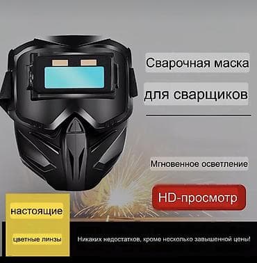 каска сварка: Маска для сварки
Маска сварщика — 2