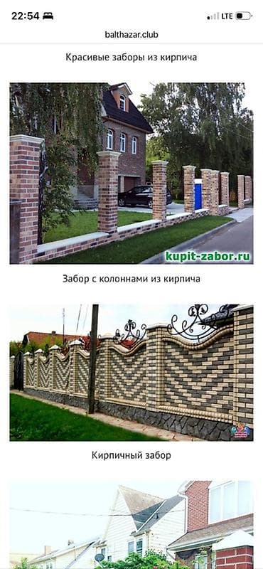 Окна и комплектующие: Кирпичные заборы — 5