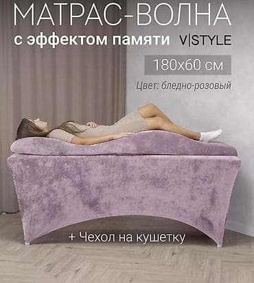 Мебель: Спальный матрас, Б/у, Беспружинный, Мемориальная пена, Другой бренд, Мягкие матрасы, Самовывоз — 1