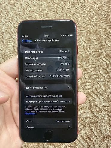 garmin forerunner 55: IPhone 8, Б/у, 64 ГБ, Красный, 79 % — 7