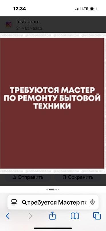 Техника и электроника: Требуется мастер в организацию мастер по ремонту бытовой техники — 1