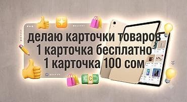Веб-сайты | Разработка
