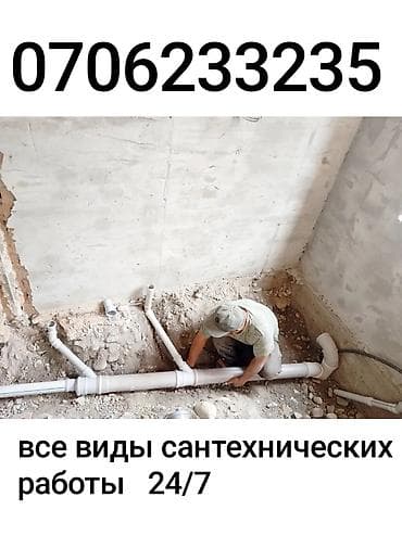 Буюртмага терезелер: Сантехниканы орнотуу жана алмаштыруу 6 жылдан ашык тажрыйба — 2