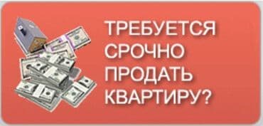 Батирлер: 3 бөлмө, 72 м², Эмереги менен — 2