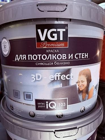 Цвет - Белый