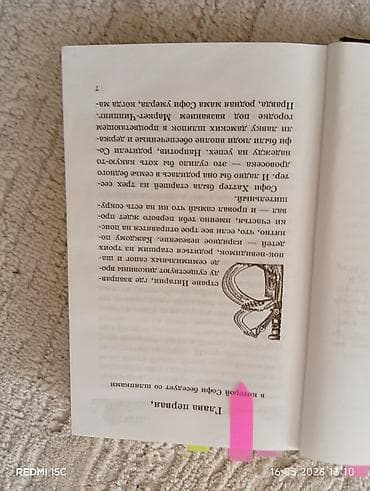 сестра: Фантастика и фэнтези, На русском языке — 5