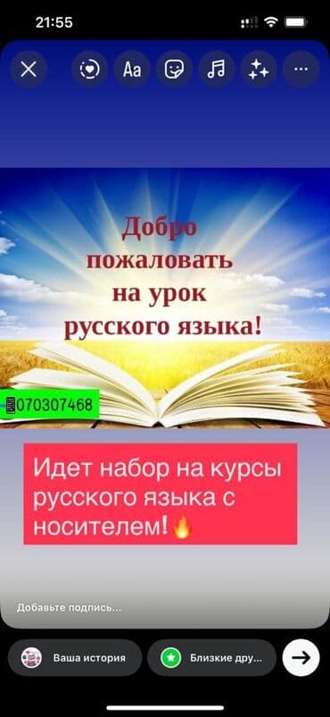 турецкий курс бишкек: Языковые курсы Русский — 2