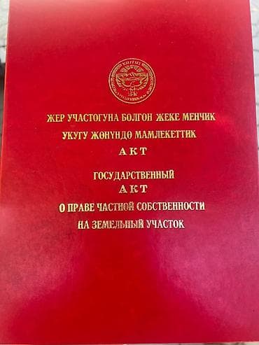 продаются участки: 3 соток, Для бизнеса, Красная книга, Тех паспорт — 7