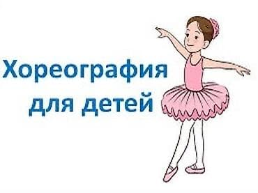 Танцор