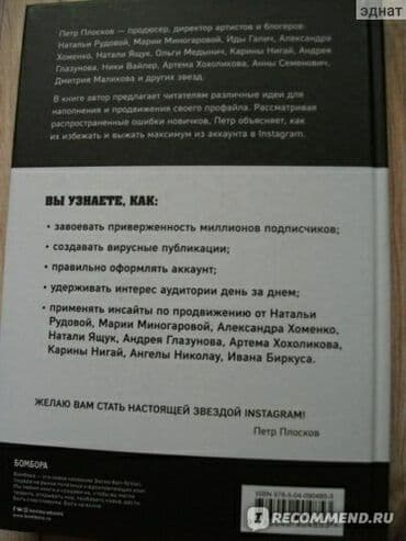 48 законов власти книга: Сила Инстаграм Что касается самого издания, то оно вполне подойдет в — 2
