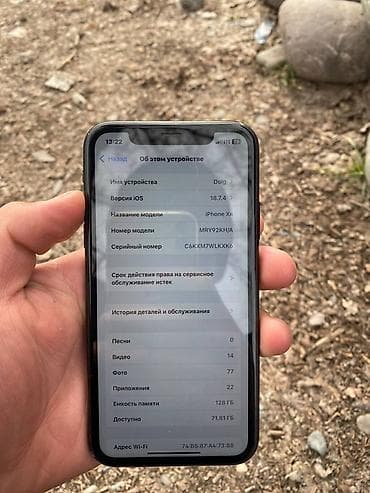 iphone 8 красный: IPhone Xr, 128 ГБ, Черный, 77 % — 2