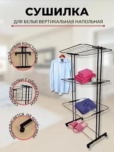 сушилка белья: Сушилка, цвет - Черный, Новый — 5