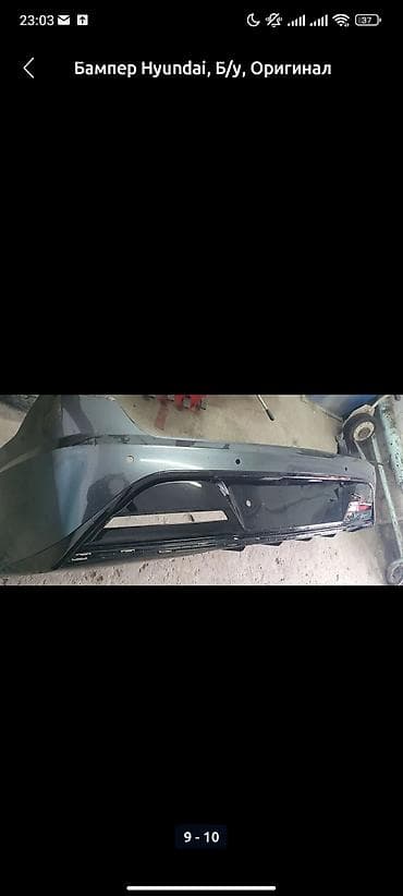бампер спринтер 906: Бампер Hyundai, Оригинал — 2