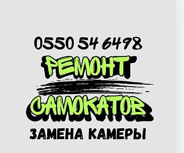 kugoo g3: Электросамокат, Kugoo — 1