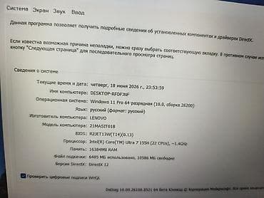 hyperx cloud ii: Для программирования, Intel Core Ultra 7 — 4