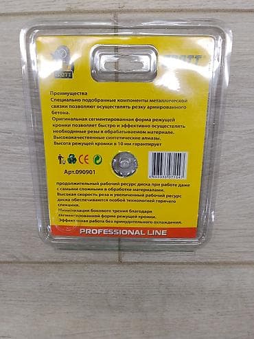 Инструменты: Алмазный отрезной диск CROTT (Professional Line) Назначение: - Точный — 2