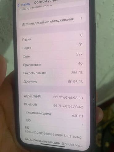 самсунг с 23 ультра цена в бишкеке: IPhone 11 Pro, Колдонулган, 79 % — 1