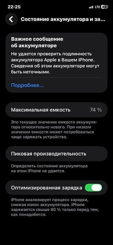 Техника жана электроника: IPhone 11, Колдонулган, 64 ГБ, Кара, Кабель, 74 % — 4