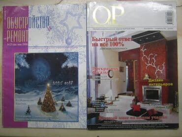 прайс лист металлобаза бишкек: Журналы по цветоводству и садоводству. Много. Разные. Все 2000-х гг — 22
