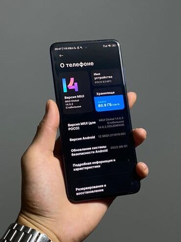 поко ф6 бу: Poco X3 NFC, Б/у, 128 ГБ, цвет - Синий, 2 SIM — 3